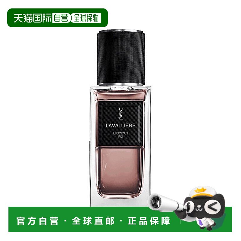 欧洲直邮YSL圣罗兰衣典系列中性香水75ml #LAVALLIERE-花结领正品