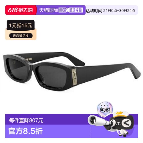 1h可退 香港直邮DIOR 迪奥 女士 GRAPHIQUE S1I CD40220I 01A 太(