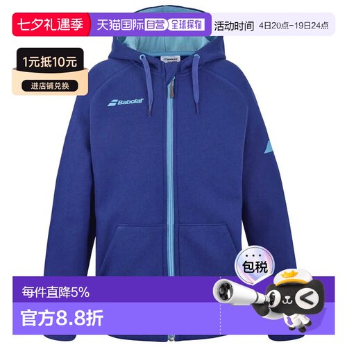 香港直邮BABOLAT 运动全拉链运动衫 男士