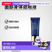 欧洲直邮Estee 面部身体两用正品 lauder雅诗兰黛 遮瑕粉底液30g