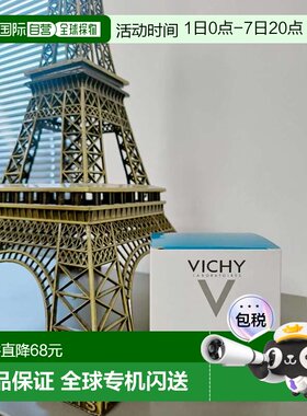 欧洲直邮Vichy/薇姿89火山能量瓶微精华露旅行装15*5ML正品