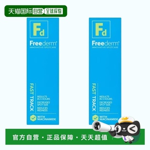 欧洲直邮英国药房Freederm快速抗痘凝胶淡斑不含防腐剂25克