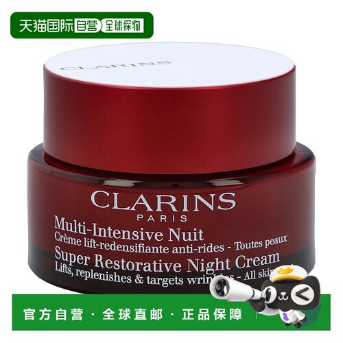 欧洲直邮CLARINS 娇韵诗 呵护晚霜 50ml 适合所有肤质正品