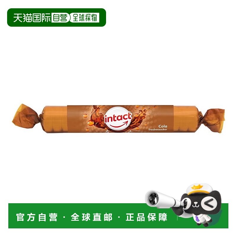 欧洲直邮德国药房intact固体葡萄糖含片40g可乐味低血糖恢复补能