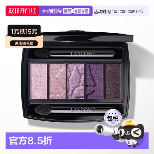欧洲直邮Lancome兰蔻五色眼影盘高显色易涂抹自然长效持妆正品