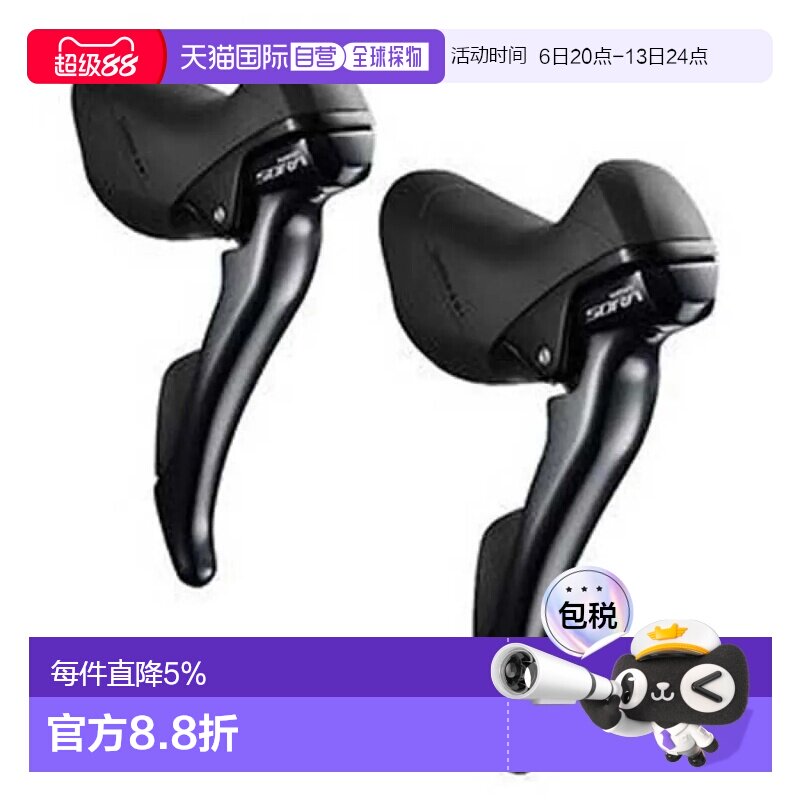 欧洲直邮SHIMANO Sora ST-R3000-PA 刹车手柄套装带变速拨杆 中性