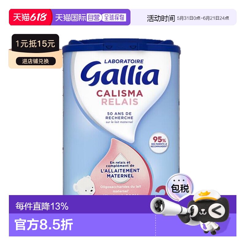 欧洲直邮GALLIA佳丽雅婴儿奶粉2段6-12个月近母型830g6罐新款