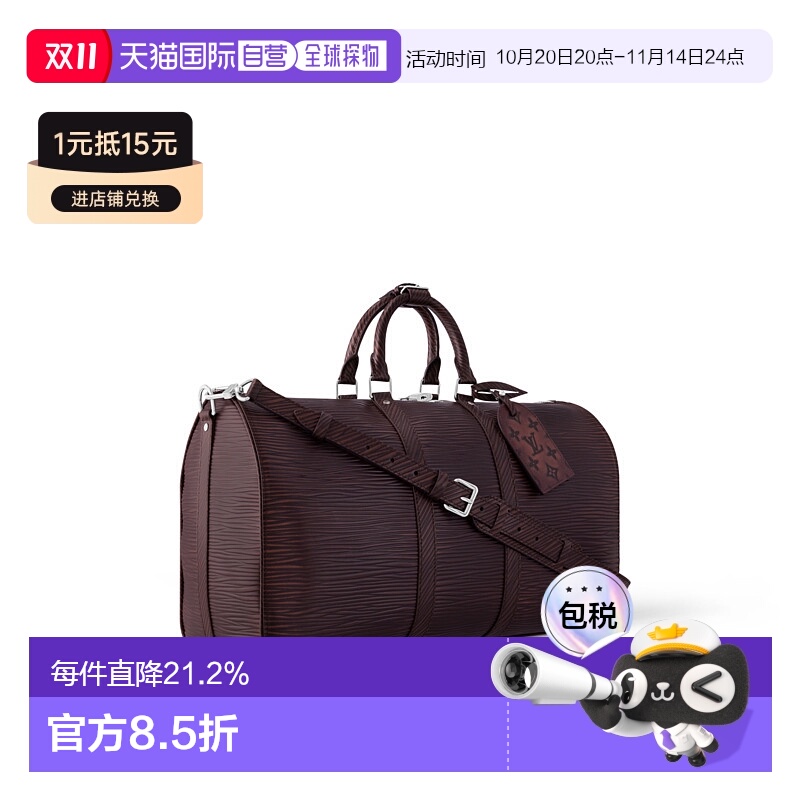 自营 1h可退 LV路易威登 Keepall Bandouliere 50 行李袋