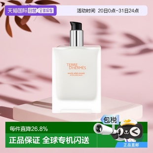 滋润护肤乳唤醒肌肤活力100ml情人 欧洲直邮HERMES爱马仕大地男士