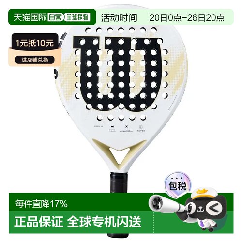 欧洲直邮WILSON Optix V2 Lite 壁网球拍 中性