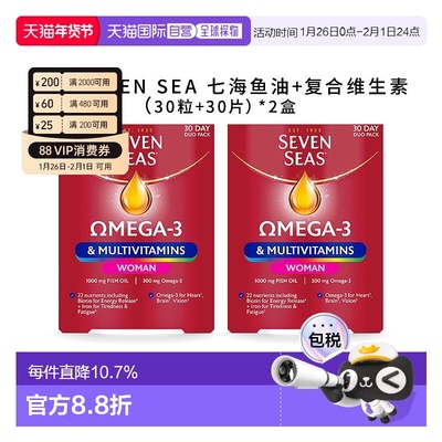 欧洲直邮英国Seven Seas七海鱼油30粒鱼肝油+30片复合维生素女性