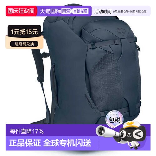 香港直邮OSPREY Farpoint 70L背包