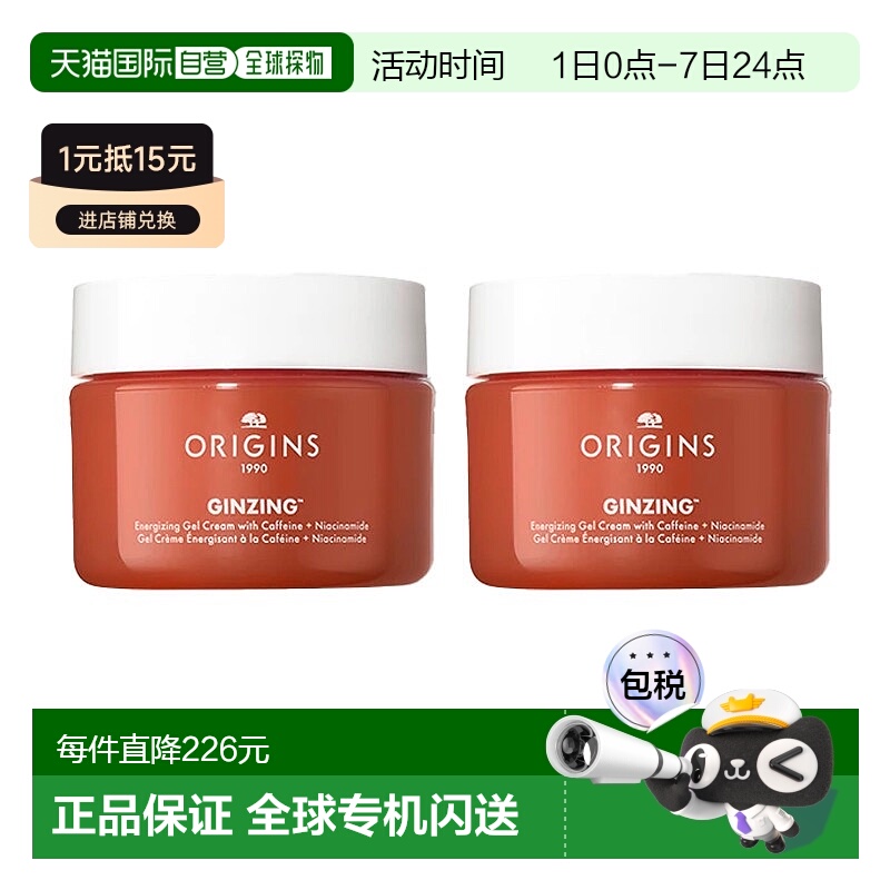 欧洲直邮Origins悦木之源 发光面霜30mlx2保湿修护滋润维C抗氧焕