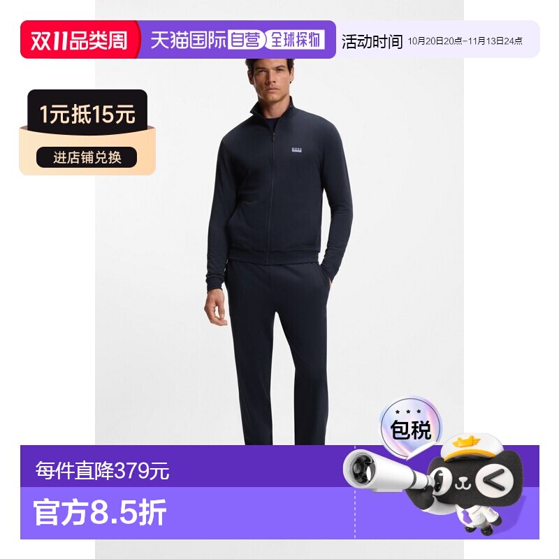 欧洲直邮自营Hugo Boss 男士深蓝色棉印花标识运动套装夹克卫裤
