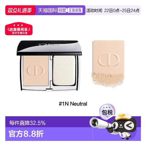 欧洲直邮Dior迪奥粉饼10g锁妆柔雾粉饼凝脂恒久哑光遮瑕1N/2N正品