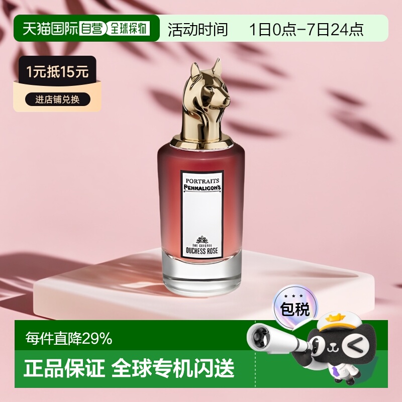 自营Penhaligons潘海利根肖像兽首狐狸麋鹿玫瑰公爵小姐浓香正品
