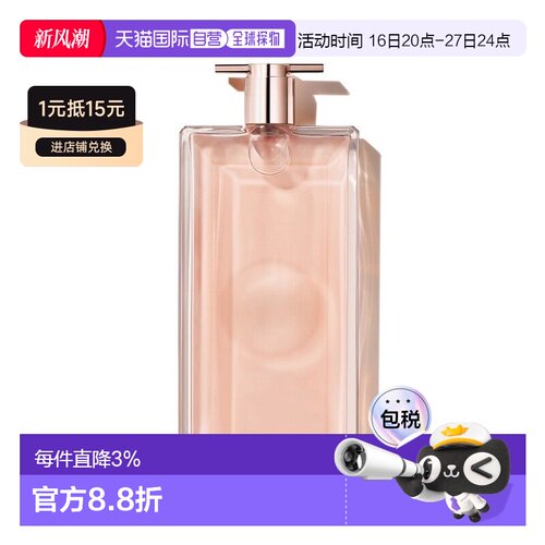 欧洲直邮Lancome兰蔻19年新香IDÔLE女士香水 EDP浓香水25ML正品