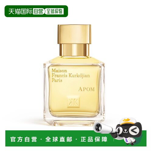 欧洲直邮MAISON FRANCIS KURKDJIAN梵诗柯香橙花浓香水EDP 3正品