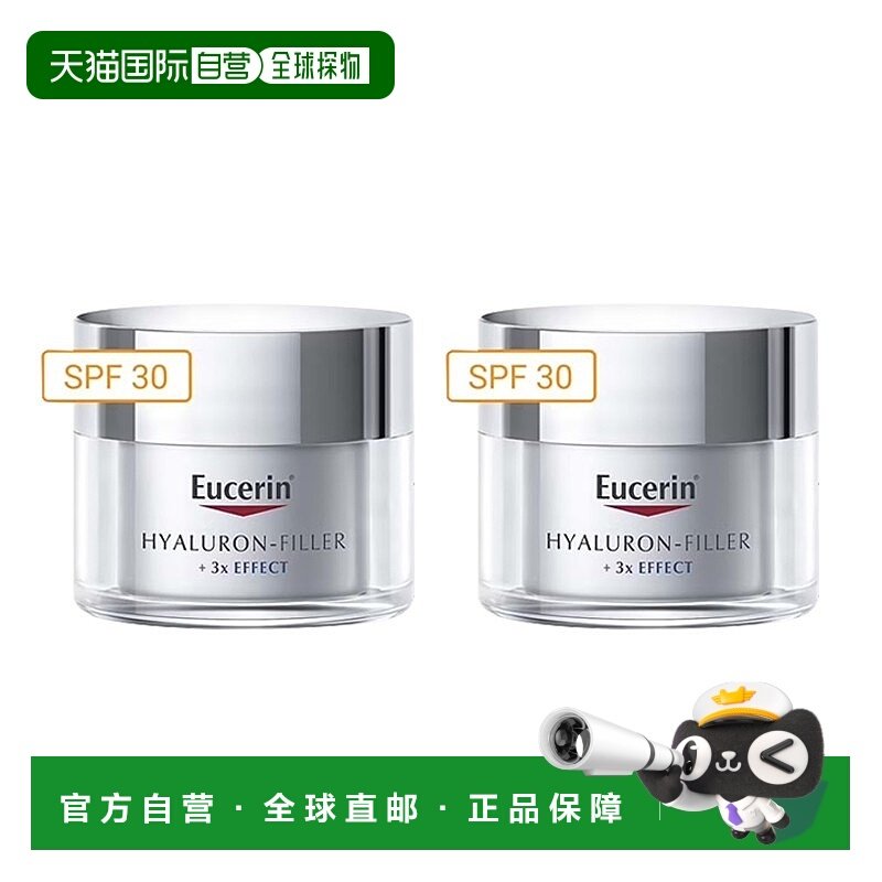 欧洲直邮Eucerin优色林透明质酸抗皱日霜50mlx2 SPF30抗光抚平皱