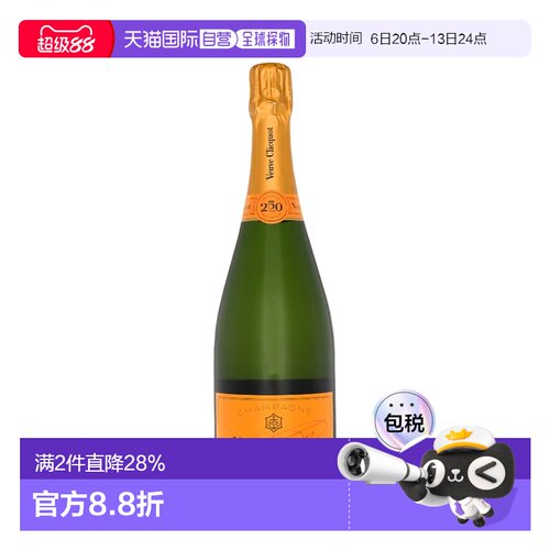 欧洲直邮Veuve Clicquot Brut凯歌皇牌香槟酒起泡酒 12.5% 700ml