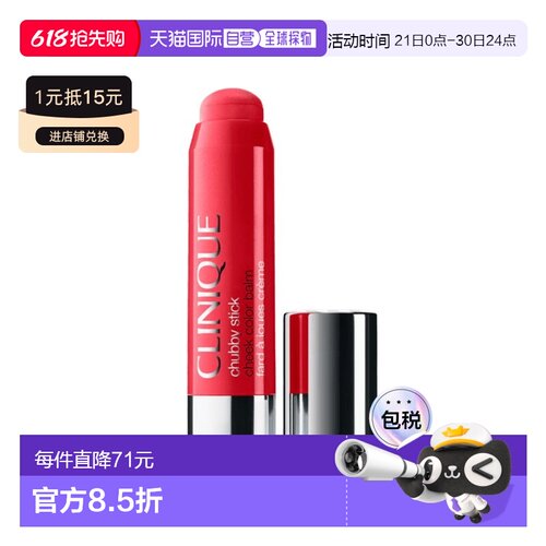 欧洲直邮Clinique倩碧蜡笔固体奶油腮红棒 6g #08 Ramp’d U正品