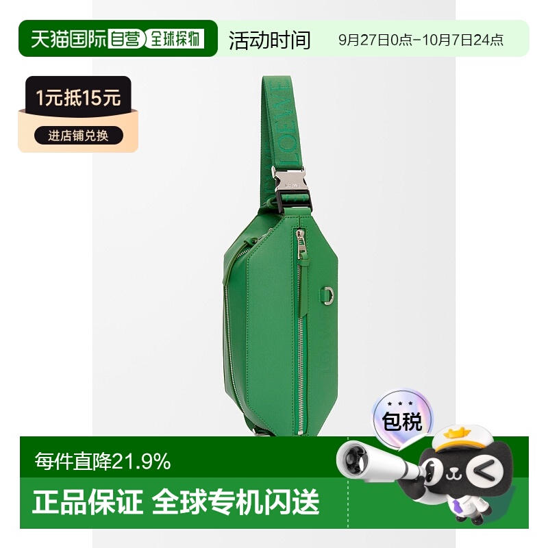 1h可退 欧洲直邮loewe 男士 单肩包罗意威斜挎包