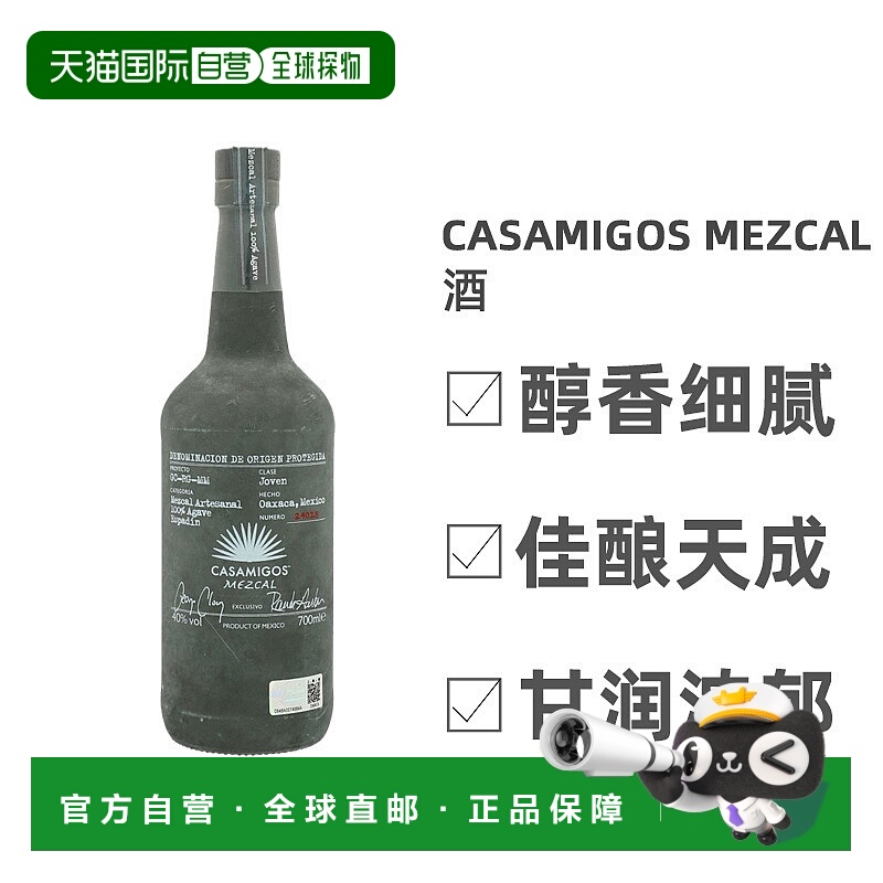 欧洲直邮Casamigos威士忌酒芬芳劲足馥郁浓厚丝滑细腻香醇700ml