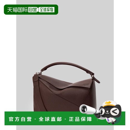 欧洲直邮LOEWE 男士手提包 B510PNLX173606 【付后1h可退】