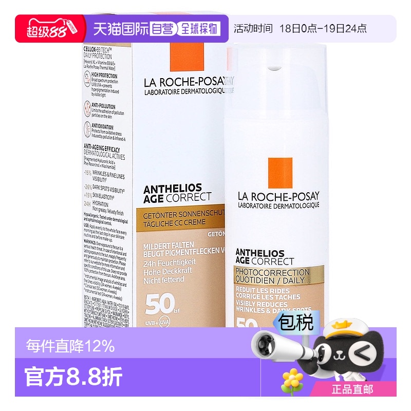 欧洲直邮理肤泉敏感光盾抗皱肤色CC霜LSF50+50ml清爽预防色斑正品