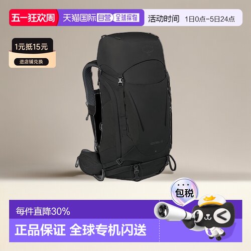 欧洲直邮Osprey小鹰Kestrel系列户外登山双肩包48L男款坚固耐用