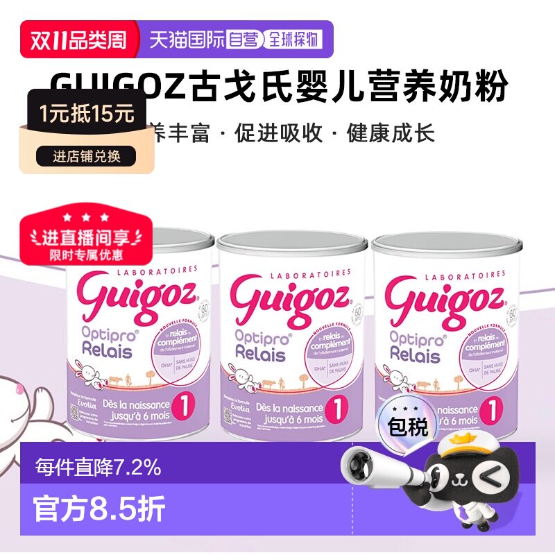 欧洲直邮Guigoz古戈氏婴儿营养奶粉罐营养丰富促进吸收1段2段3段