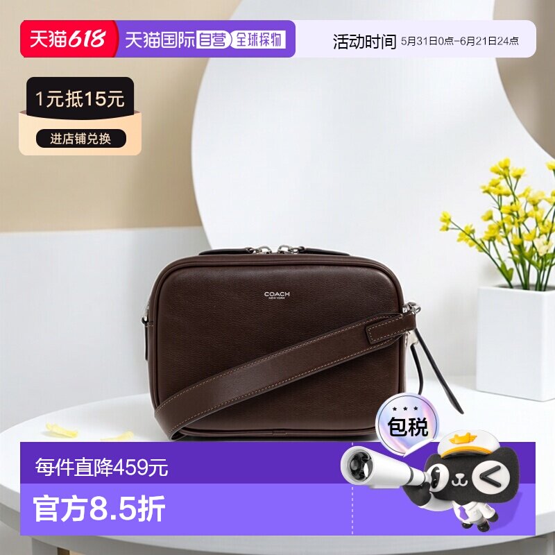 欧洲直邮coach 男士 单肩包蔻驰斜挎包手提包男款商务旅行男包