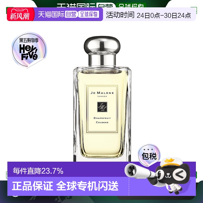 欧洲直邮Jo Malone祖马龙葡萄柚柚子女士香水100MLEDP浓香正品