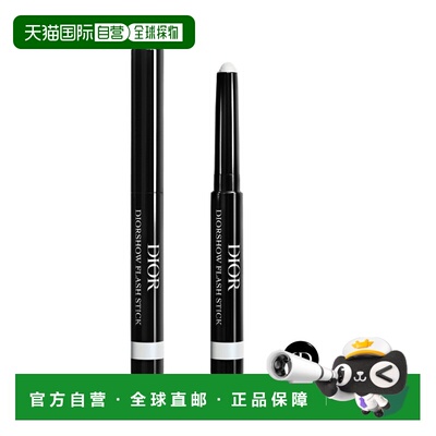 欧洲直邮Dior迪奥防水顺滑眼影笔 4g 防水防晕染一笔成型正品