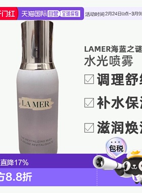 欧洲直邮LaMer海蓝之谜水光喷雾调理舒缓保湿滋润焕活100ML正品