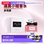 80ml 欧洲直邮Dior迪奥小姐馥郁香精P 莓果西普调正品