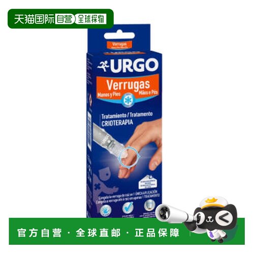 西班牙直邮URGO冷冻祛疣笔
