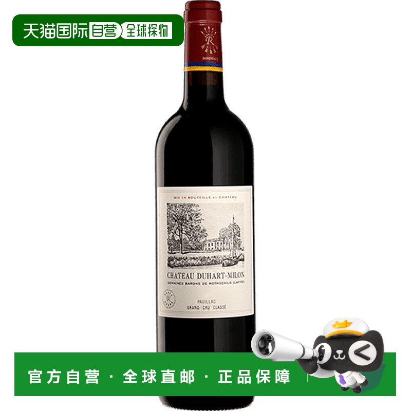 欧洲直邮1855四级庄2013年杜哈米隆庄园进口红葡萄酒750ml裸瓶装