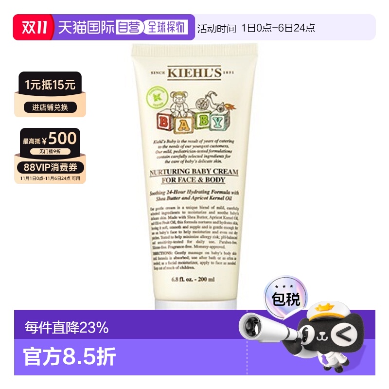 欧洲直邮kiehl's科颜氏 婴幼儿面霜保湿杏仁身体乳液婴儿霜正品