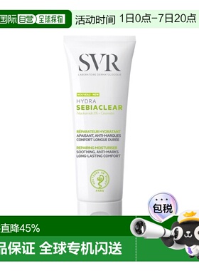 欧洲直邮SVR舒唯雅修复保湿面霜 40ml 镇静修护舒缓减少保湿乳霜
