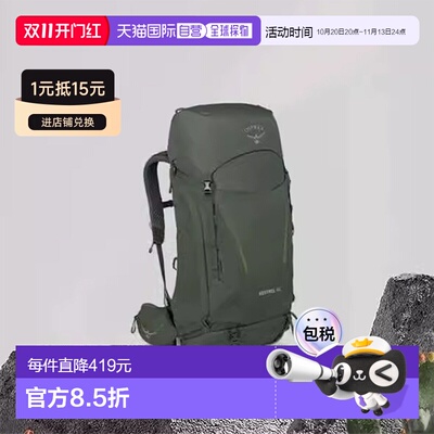 Osprey小鹰Kestrel系列户外登山运动背包徒步登山包48L登双肩包