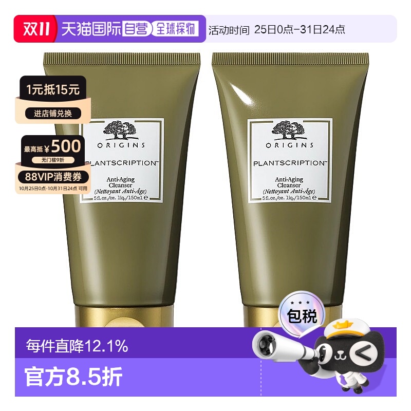 欧洲直邮Origins悦木之源榆绿木青春紧弹洁面霜150mlx2清洁正品