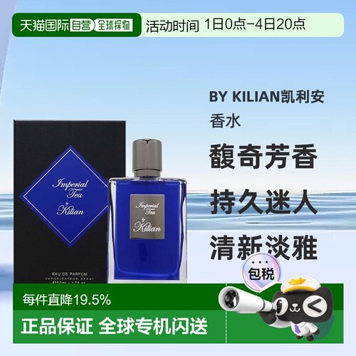 By Kilian凯利安香水系列帝国茗茶圣木EDP 50/100ml正品