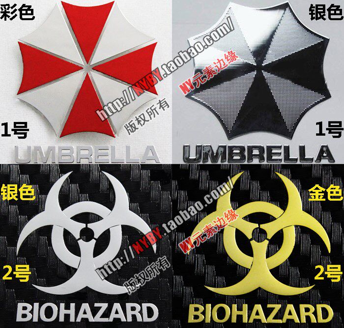 保护伞 生化危机 手机金属贴纸 标贴 标志logo 游戏贴纸 安布雷拉