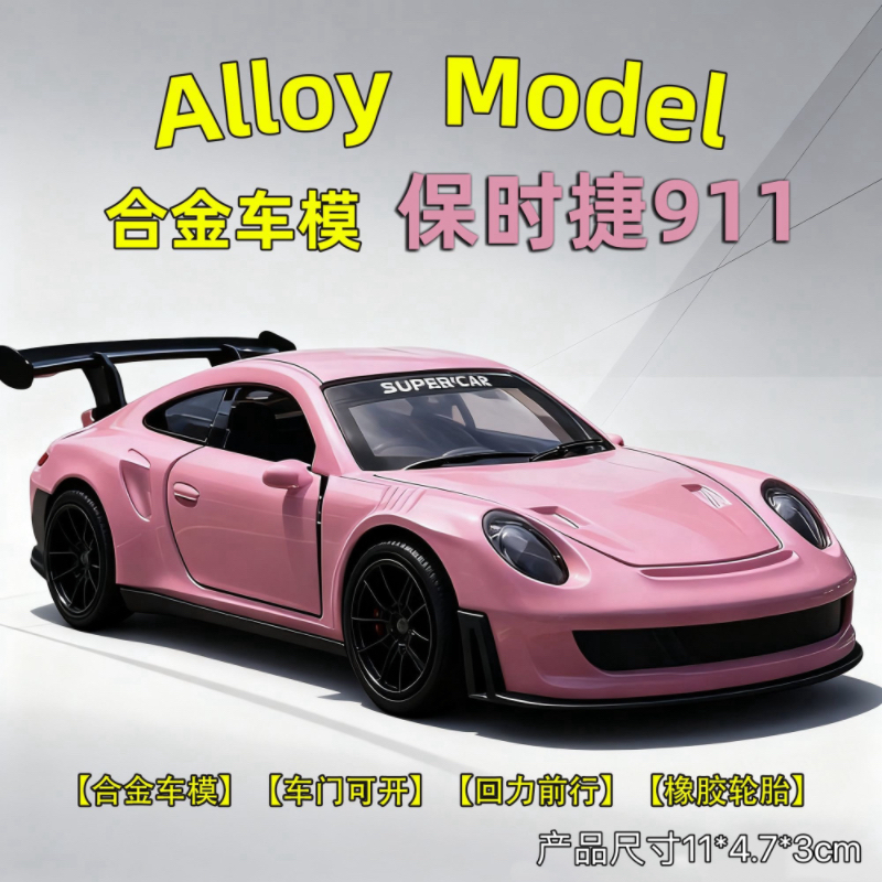 特价处理一批德国尾货合金模型迈凯伦保时捷奔车模男孩玩具车收藏