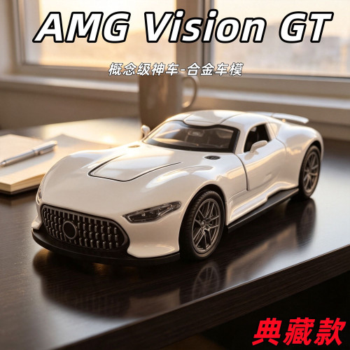 清仓处理一批奔驰visionGT合金车模回力开门收藏摆件小孩礼物典藏