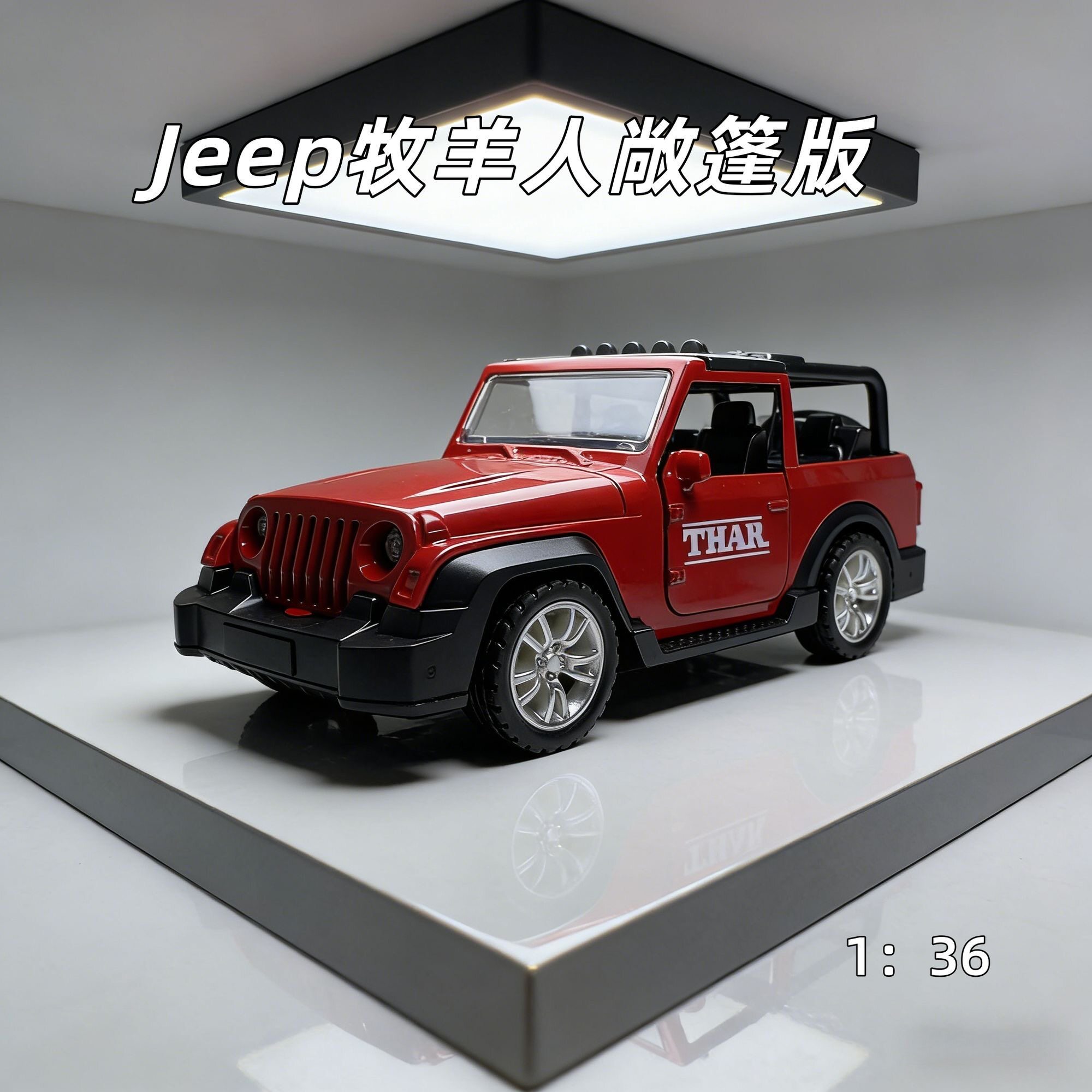 清仓处理合金车模牧马人敞篷版1:36精致车模可开门回力小玩具摆件