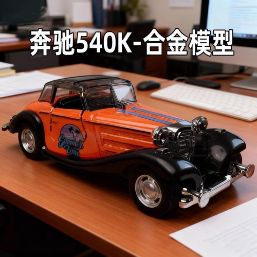 特价处理一批德国订单库存尾货1:36大号奔驰540K老爷车合金车模