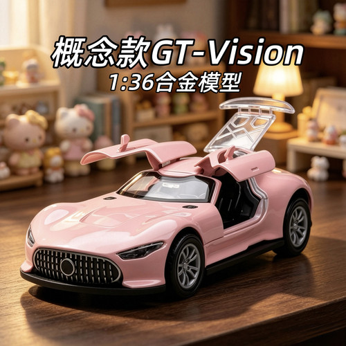 清仓处理一批奔驰概念车VisionGT鸥翼开门回力开门收藏摆件典藏款