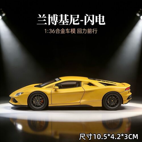 特价处理一批美国尾货清仓兰博基尼合金车模赛车仿真车模型礼物